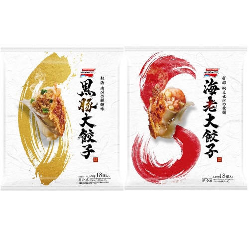 【冷凍】大餃子セット 黒豚・海老