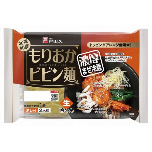戸田久 もりかビビン麺 2食 10個
