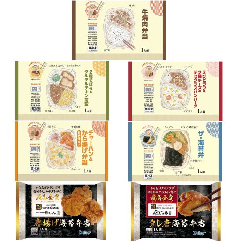 【冷凍】冷凍惣菜お弁当 7種類X各1個