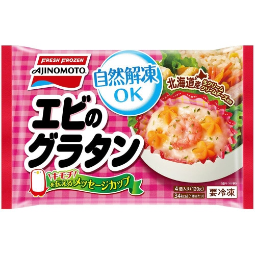 【冷凍】味の素 カップに入ったエビのグラタン12袋