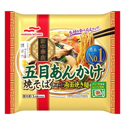 【冷凍】マルハニチロ 五目あんかけ焼そば12個