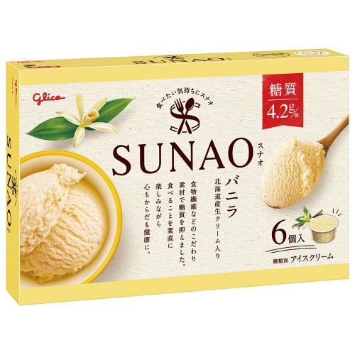 【アイス】江崎グリコSUNAOマルチパック8箱