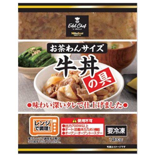 【冷凍】日東ベスト EC牛丼の具(お茶碗) 20個