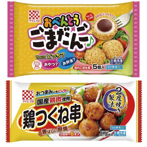 【冷凍】お弁当のおかずセット