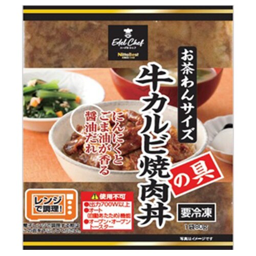 【冷凍】日東ベスト EC牛カルビ焼肉丼の具20個