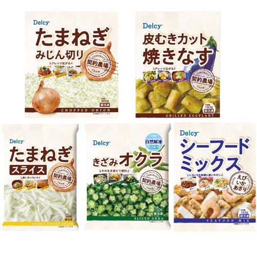 【冷凍】冷凍野菜&シーフードミックス 5種X各1