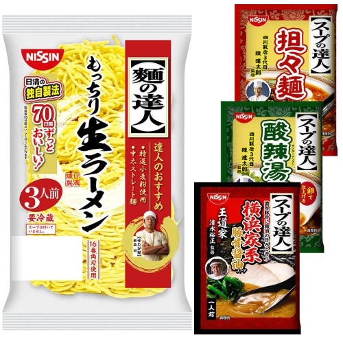 【冷蔵】日清 スープの達人 3種セット