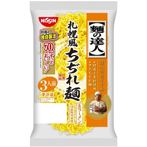 【冷蔵】日清 麺の達人 札幌風ちぢれ麺 10個