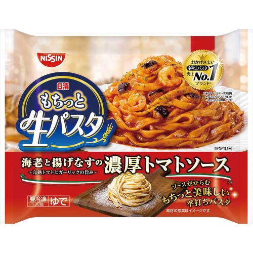 【冷凍】日清もちっと生パスタ濃厚トマトソース14個