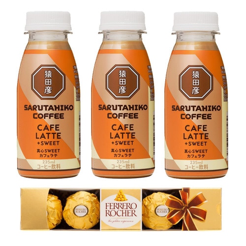 【冷蔵】猿田彦珈琲カフェラテ3本 フェレロ ロシェ