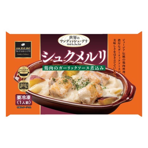 【冷凍】阪急デリカアイ シュクメルリ 12個