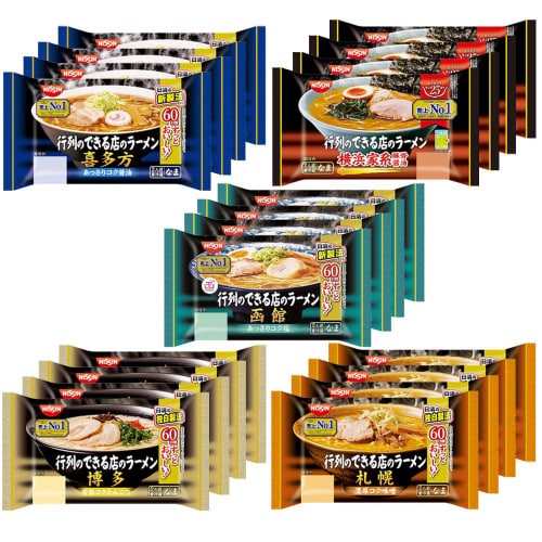 【冷蔵】日清 行列のできる店のラーメン 5種各4個