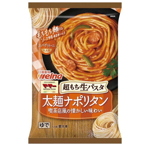 【冷凍】ママー超もち生パスタ太麺ナポリタン14個