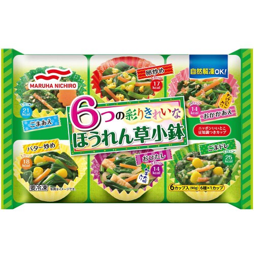 【冷凍】マルハニチロ 6つのほうれん草小鉢 10袋