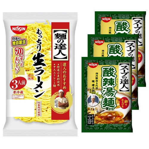 【冷蔵】日清 酸辣湯麺セット 麺付き(3食分)