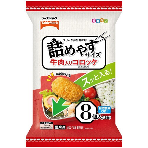 【冷凍】TM詰めやすサイズ 牛肉入りコロッケ12袋