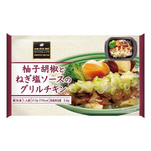 【冷凍】阪急デリカ 柚子胡椒とねぎ塩ソース12個