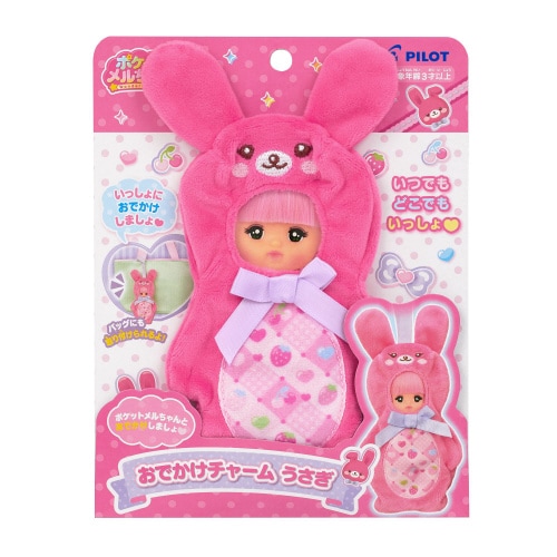 おでかけチャーム うさぎ×6