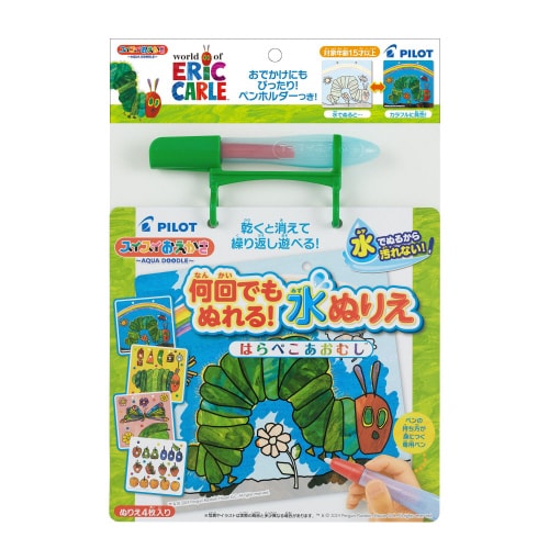 スイスイおえかき 水ぬりえ はらぺこあおむし×6