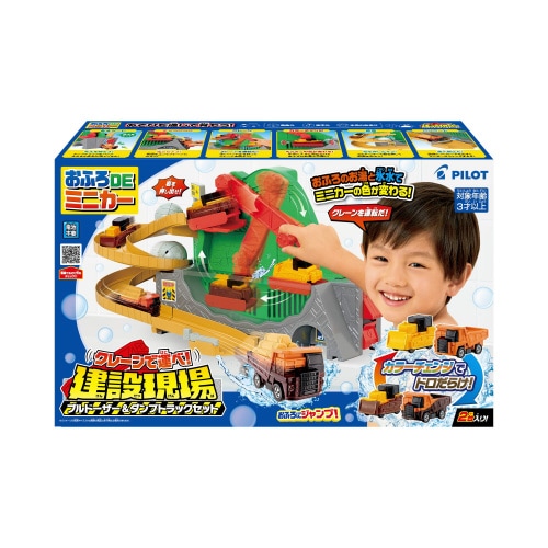 おふろDEミニカー クレーンで運べ!建設現場×6