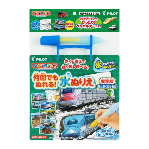 スイスイおえかき 水ぬりえ はたらくのりもの×6