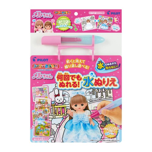 スイスイおえかき 水ぬりえ メルちゃん×6