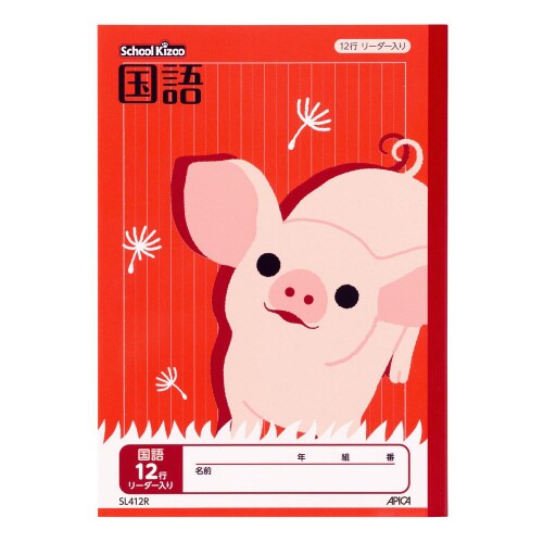 学習帳スクールキッズ国語12行縦罫×10
