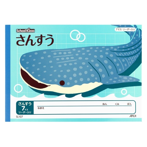 学習帳スクールキッズさんすう7マス×10