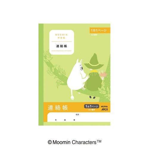 学習帳ムーミンA5連絡帳ヨコ書き1日1P×10