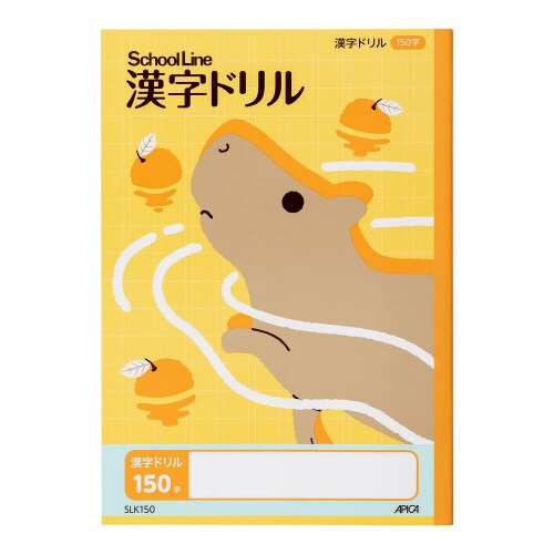 学習帳スクールキッズかんじ150字×10