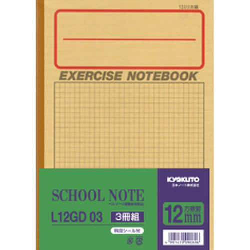 学習帳 B5方眼(12ミリ)3冊パック×60