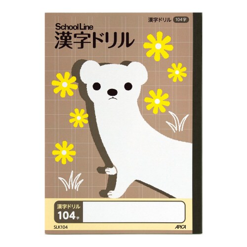 学習帳スクールキッズかんじ104字×10