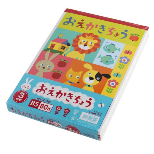 おえかきちょうB53冊P無地ぬりえつき×20