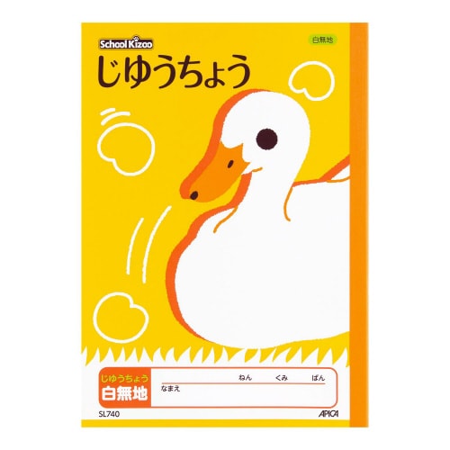 学習帳スクールキッズ じゆうちょう 無地×10