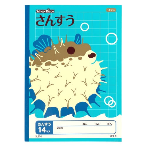 学習帳 スクールキッズ さんすう14マス×10