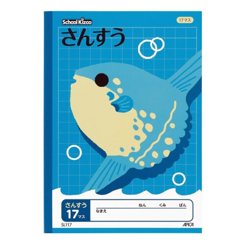 学習帳 スクールキッズ さんすう17マス×10