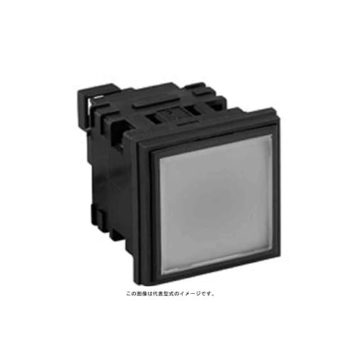 角形表示灯(スーパーLED照光タイプ)