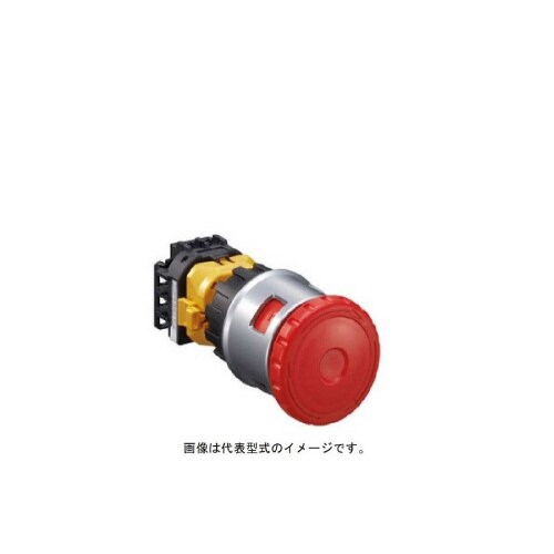 非常停止用押ボタンスイッチ