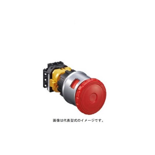 非常停止用押ボタンスイッチ