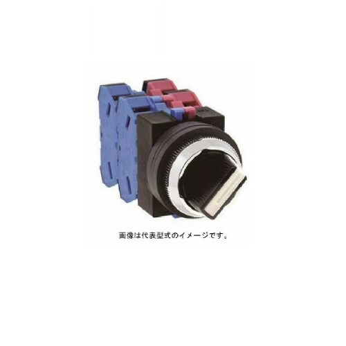 セレクタスイッチ ASS322N