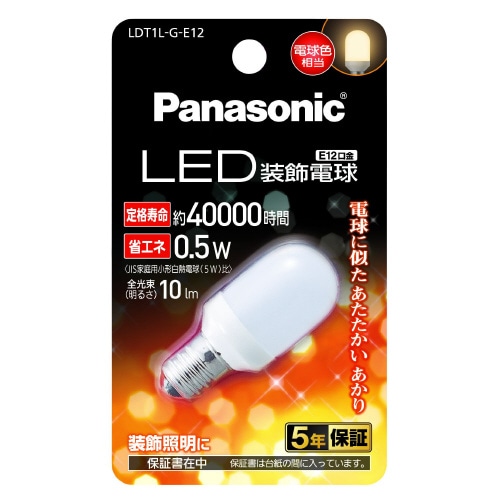 LED装飾電球 0.5W 電球色相当