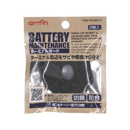 ターミナルガード テーパー端子対応