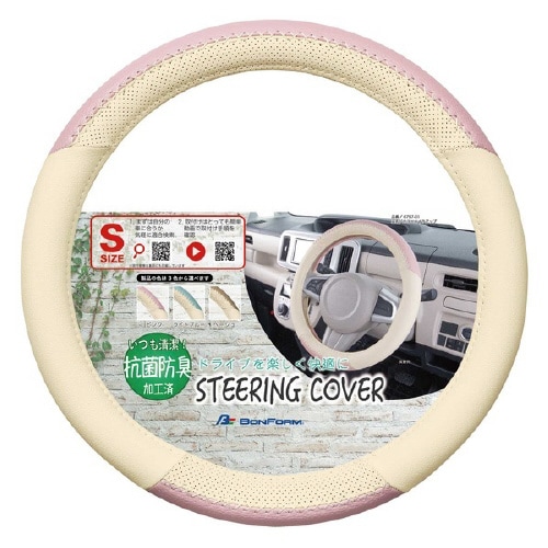 ハンドルカバー カラーメイクアップ S