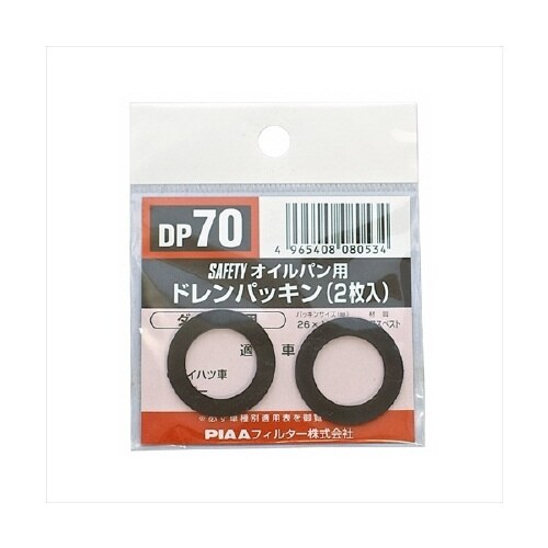 SAFETY ドレンパッキン ダイハツ車用