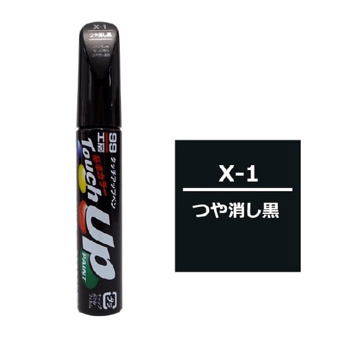 99工房 補修ペイント タッチアップペン