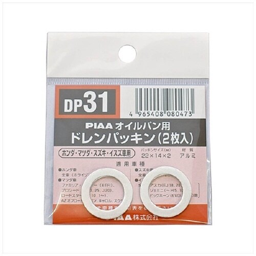 SAFETY ドレンパッキン ホンダ・スズキ用