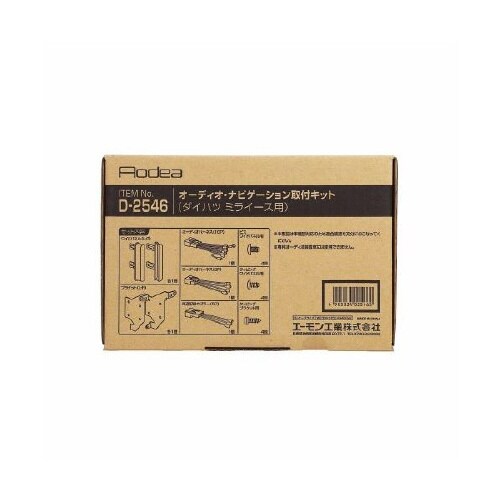 AODEA オーディオ・ナビゲーション取付キット