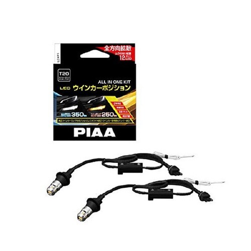 ウインカー/ポジション用LEDバルブ