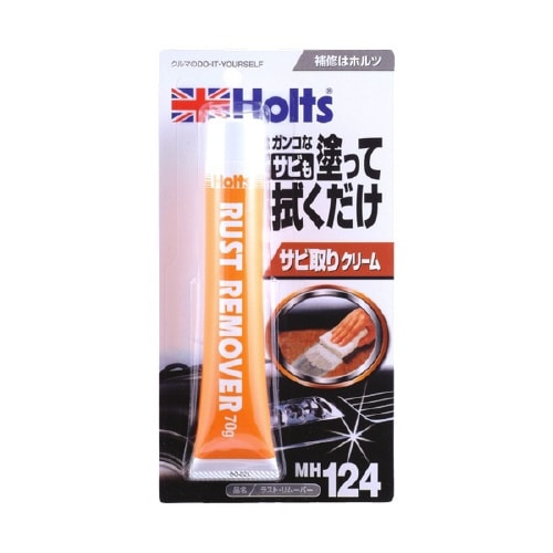 補修用品 ラストリムーバー MH124