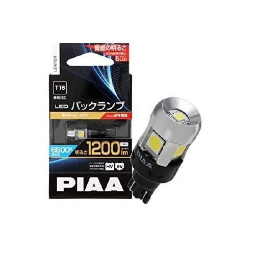 バックランプ用LEDバルブ(全方向拡散)